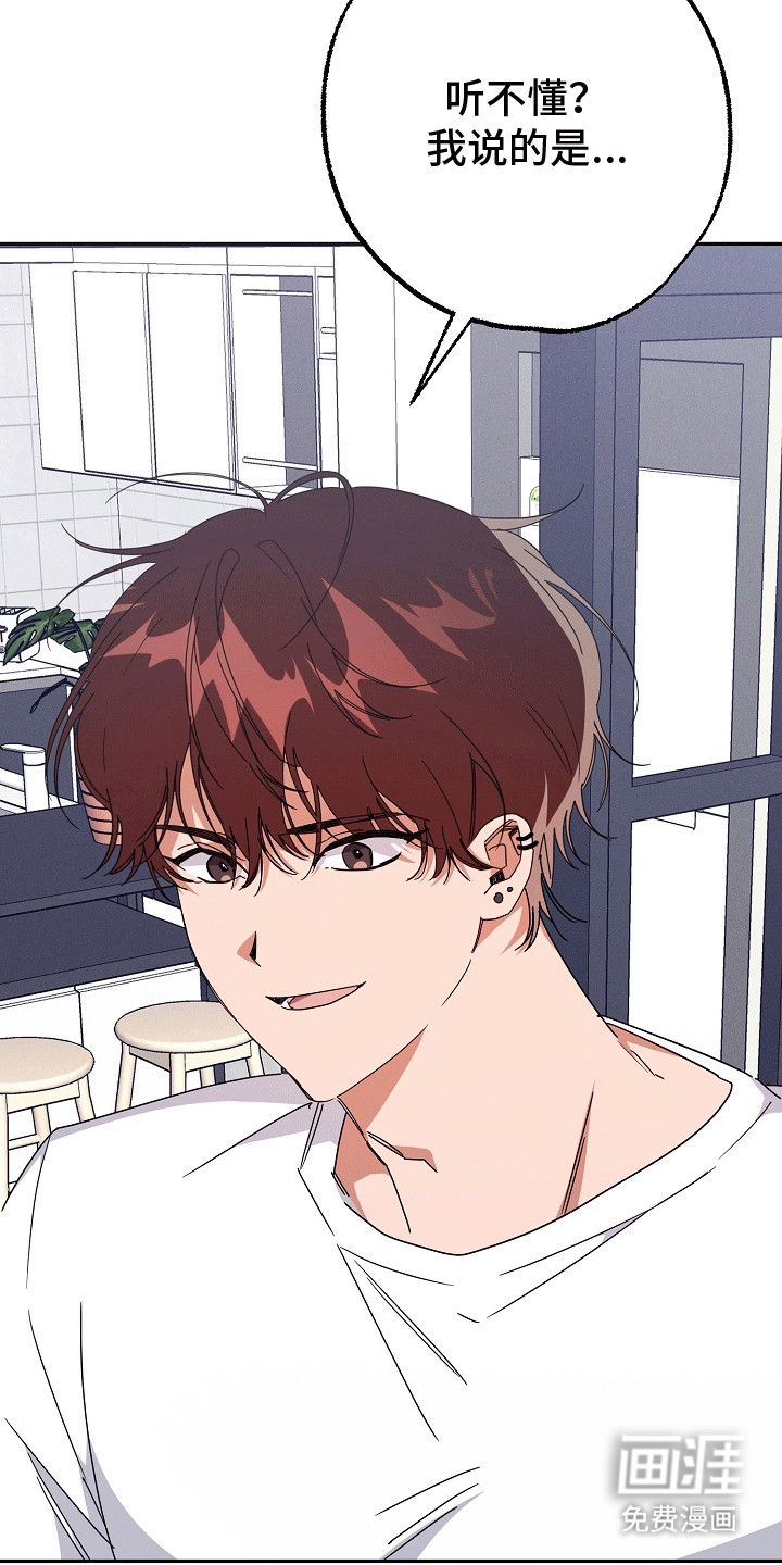 合适的温度伙伴第6话图