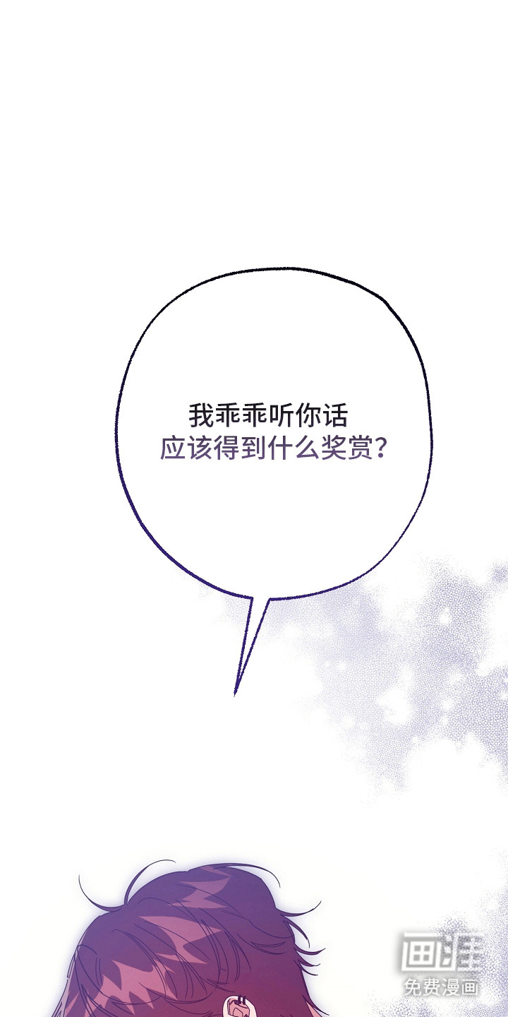 合适的温度伙伴第6话图