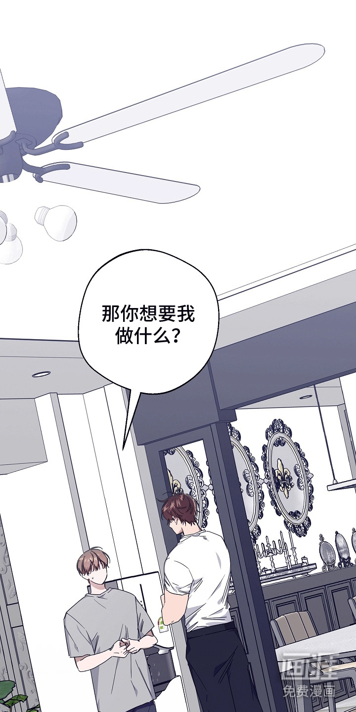 合适的温度伙伴第7话图