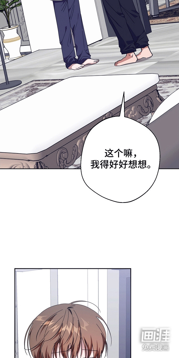 合适的温度伙伴第7话图