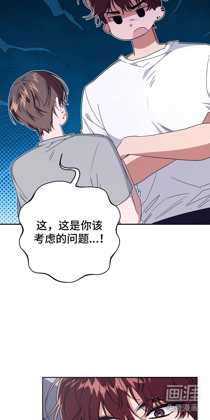 合适的温度伙伴第7话图