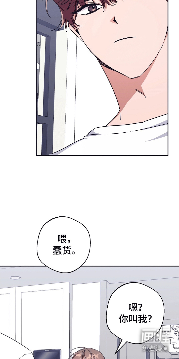 合适的温度伙伴第7话图