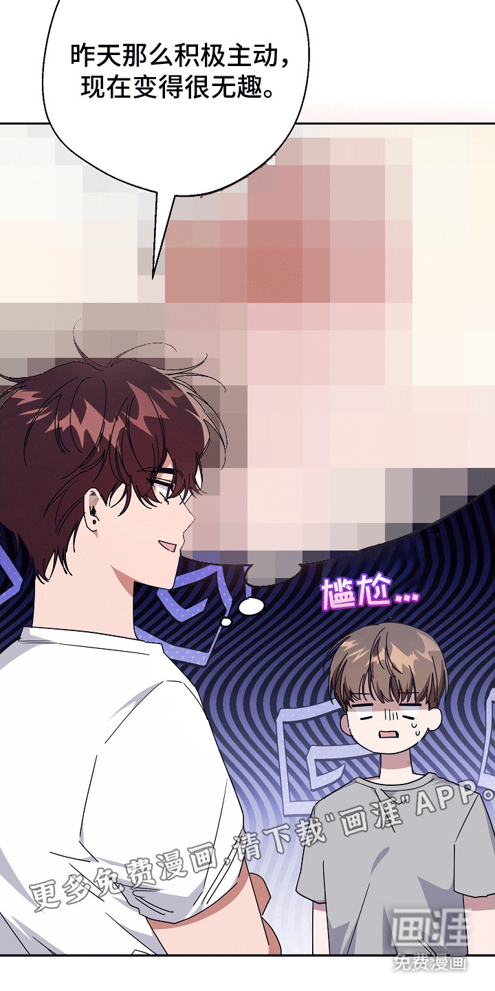 合适的温度伙伴第7话图