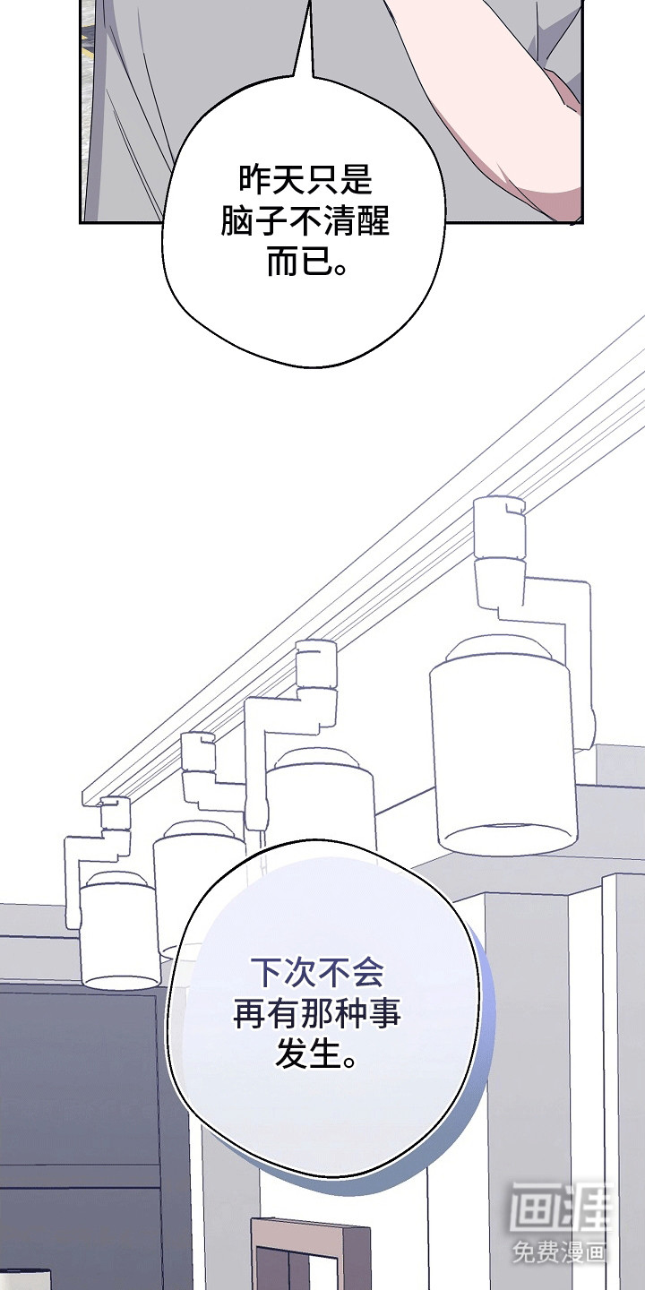 合适的温度伙伴第7话图