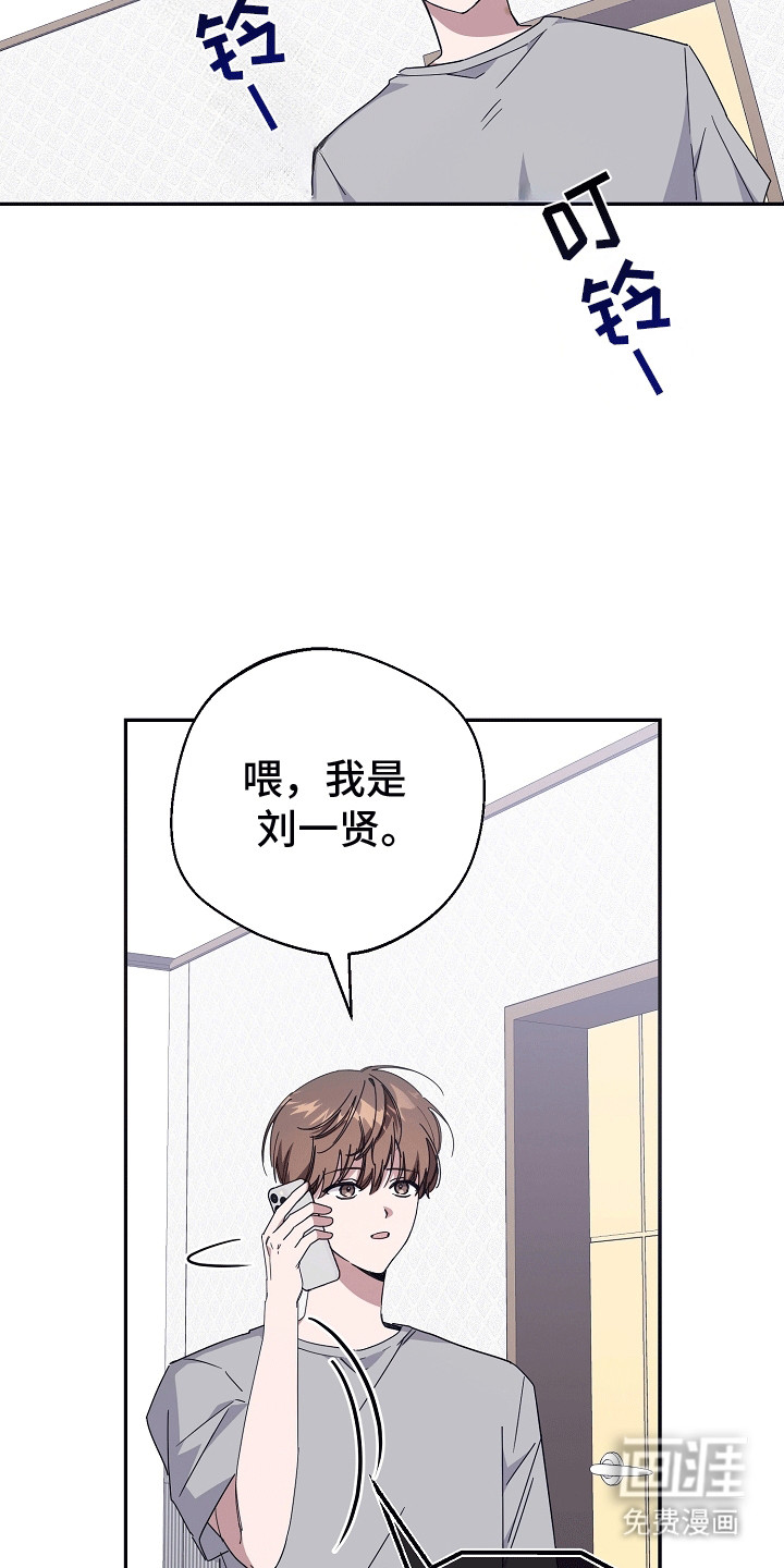 合适的温度伙伴第7话图