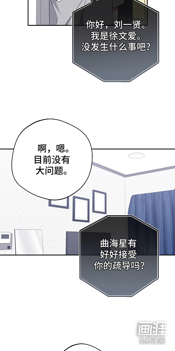 合适的温度伙伴第7话图