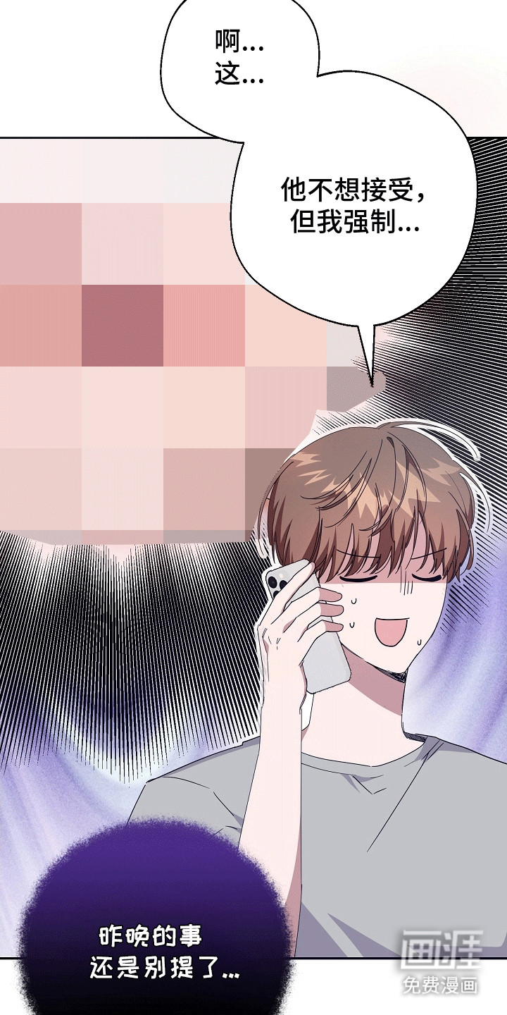 合适的温度伙伴第7话图