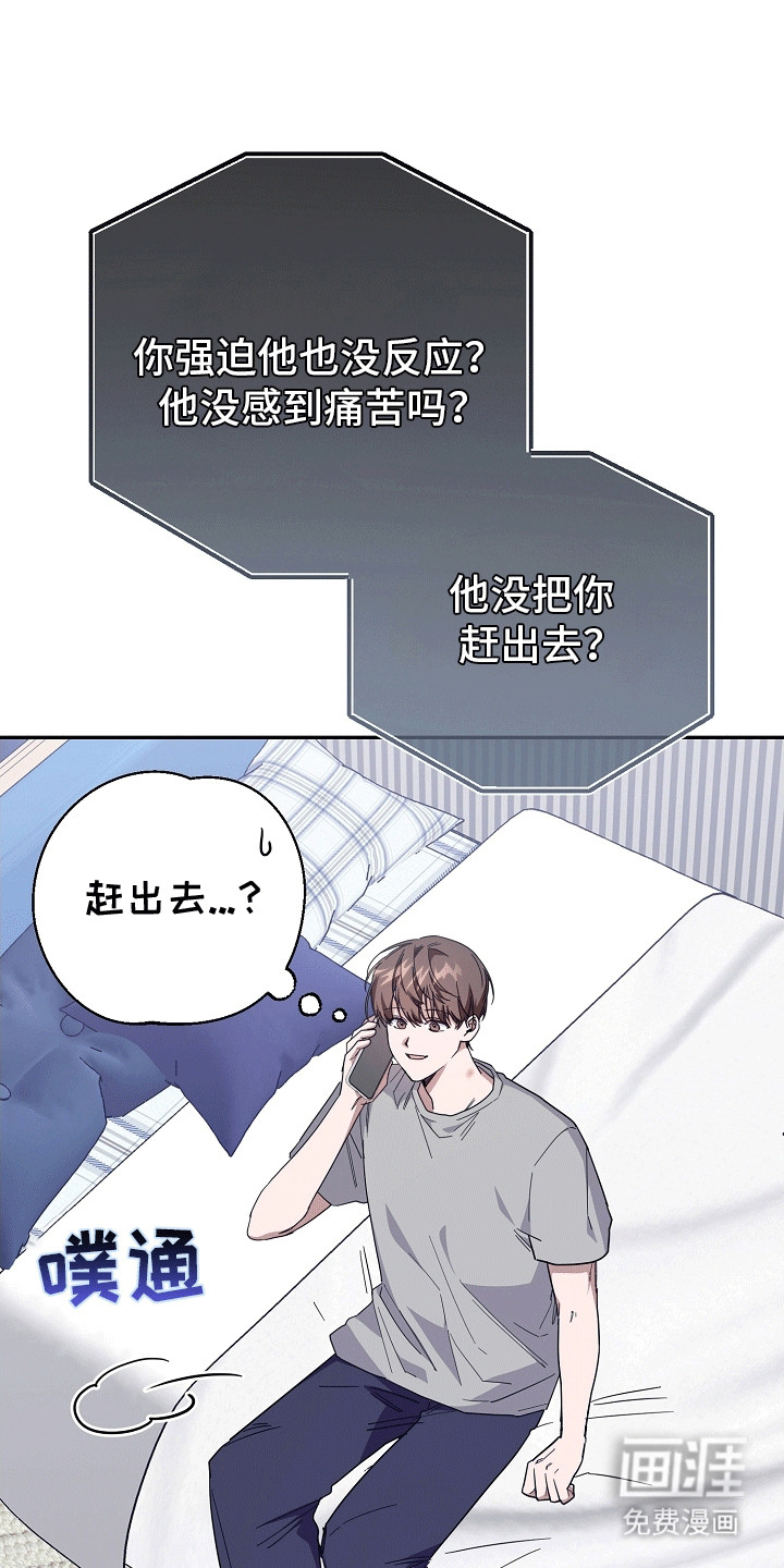 合适的温度伙伴第7话图