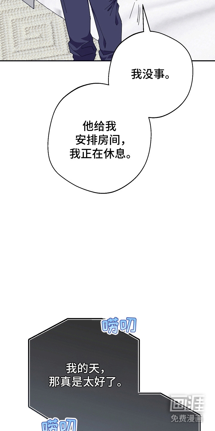 合适的温度伙伴第7话图