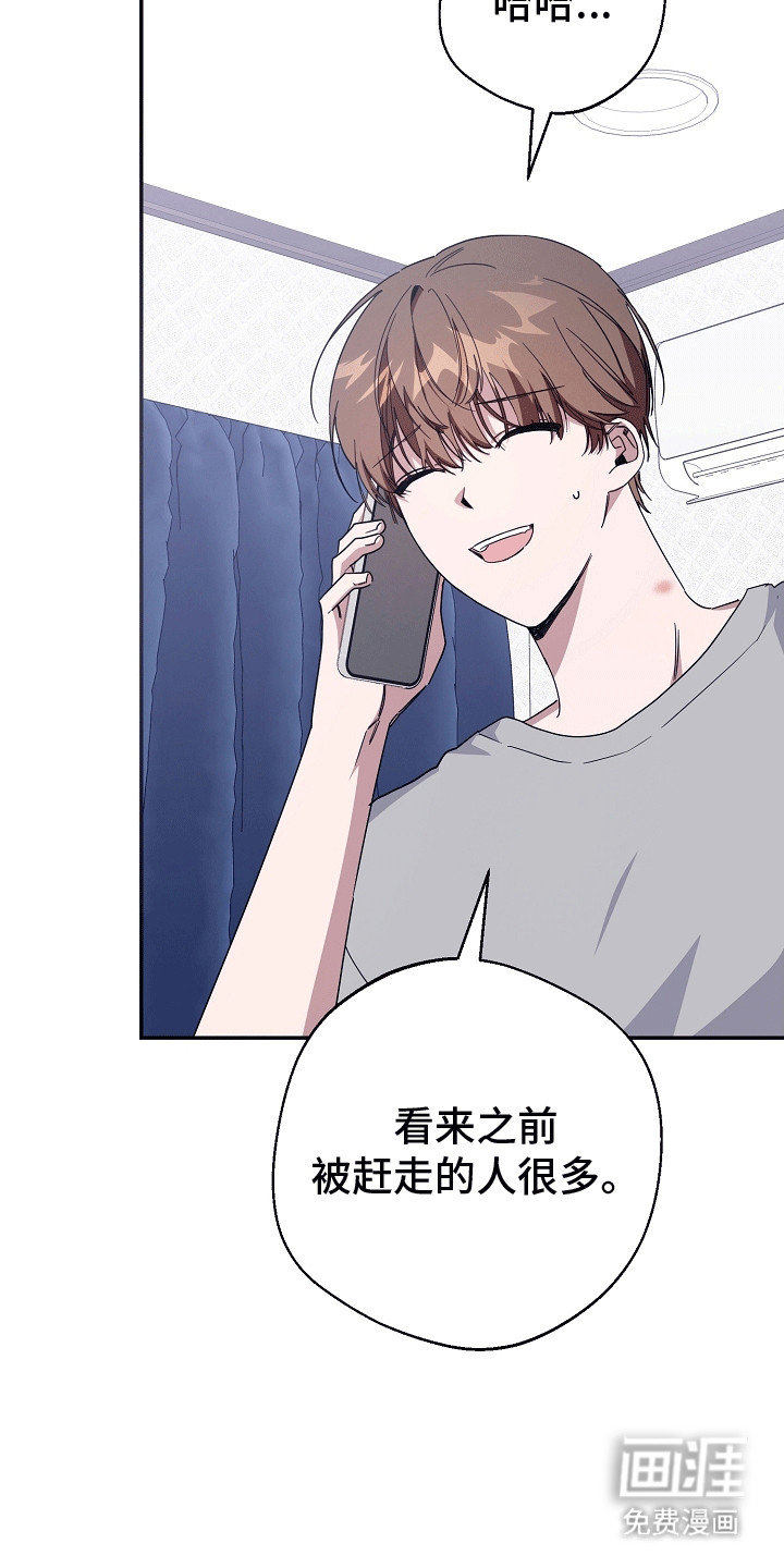 合适的温度伙伴第7话图