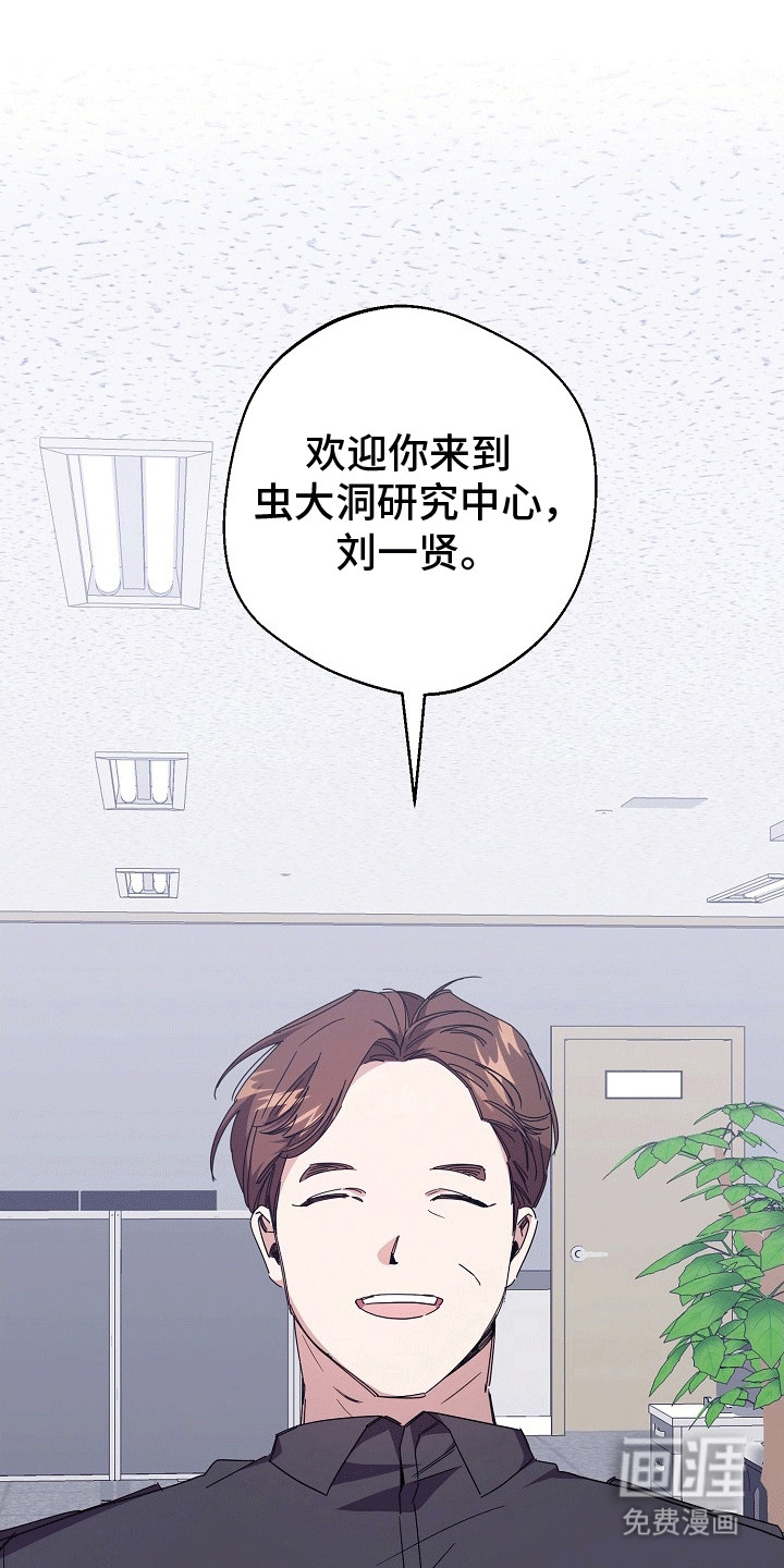 合适的温度伙伴 第8话 第2页