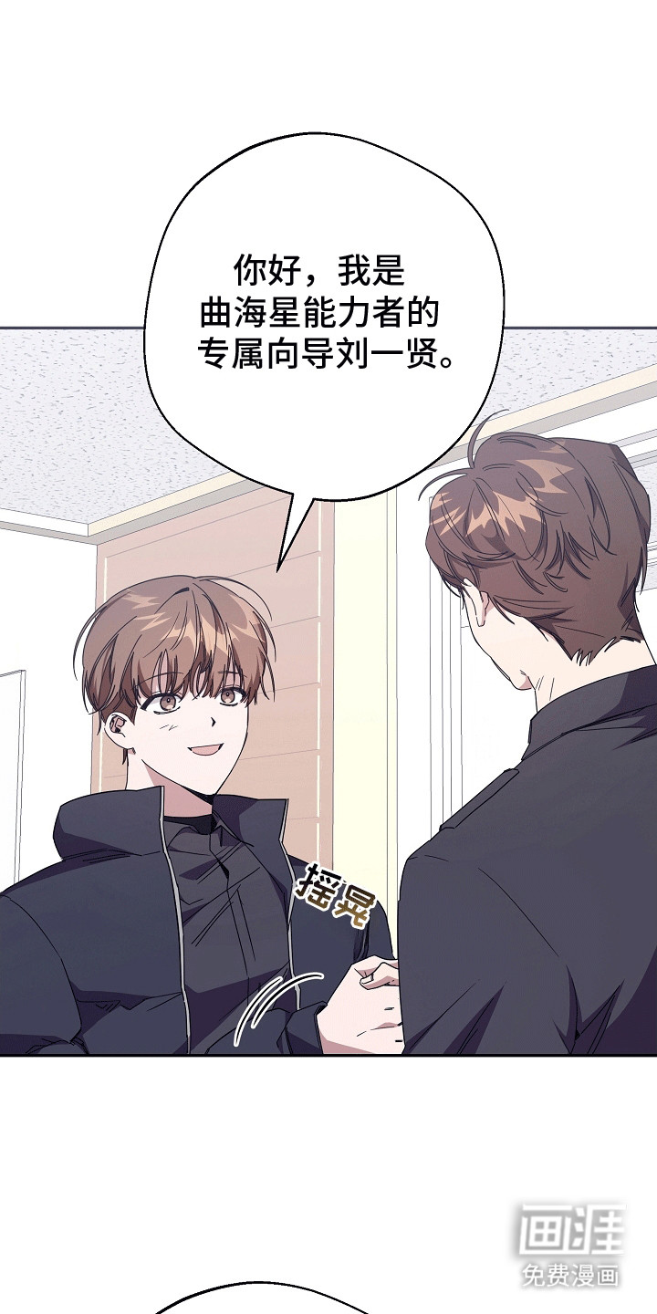 合适的温度伙伴第8话图