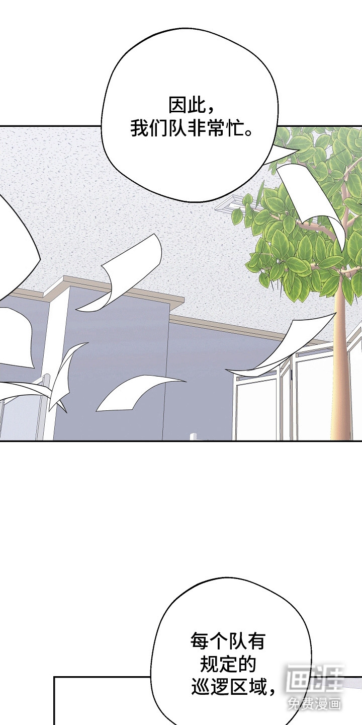 合适的温度伙伴第8话图