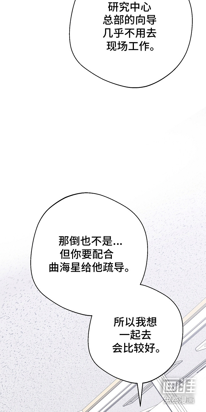 合适的温度伙伴第8话图