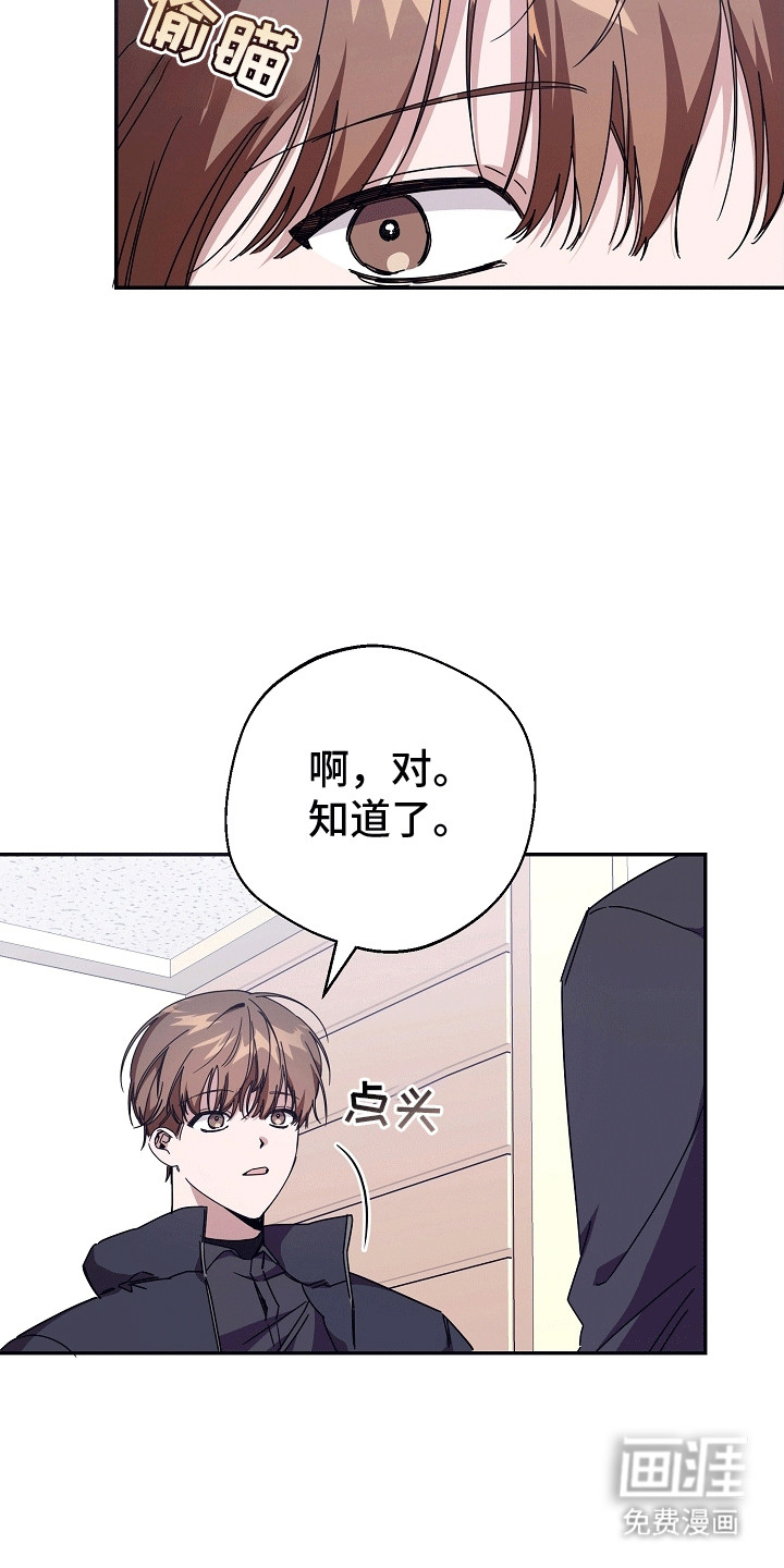 合适的温度伙伴 第8话 第11页