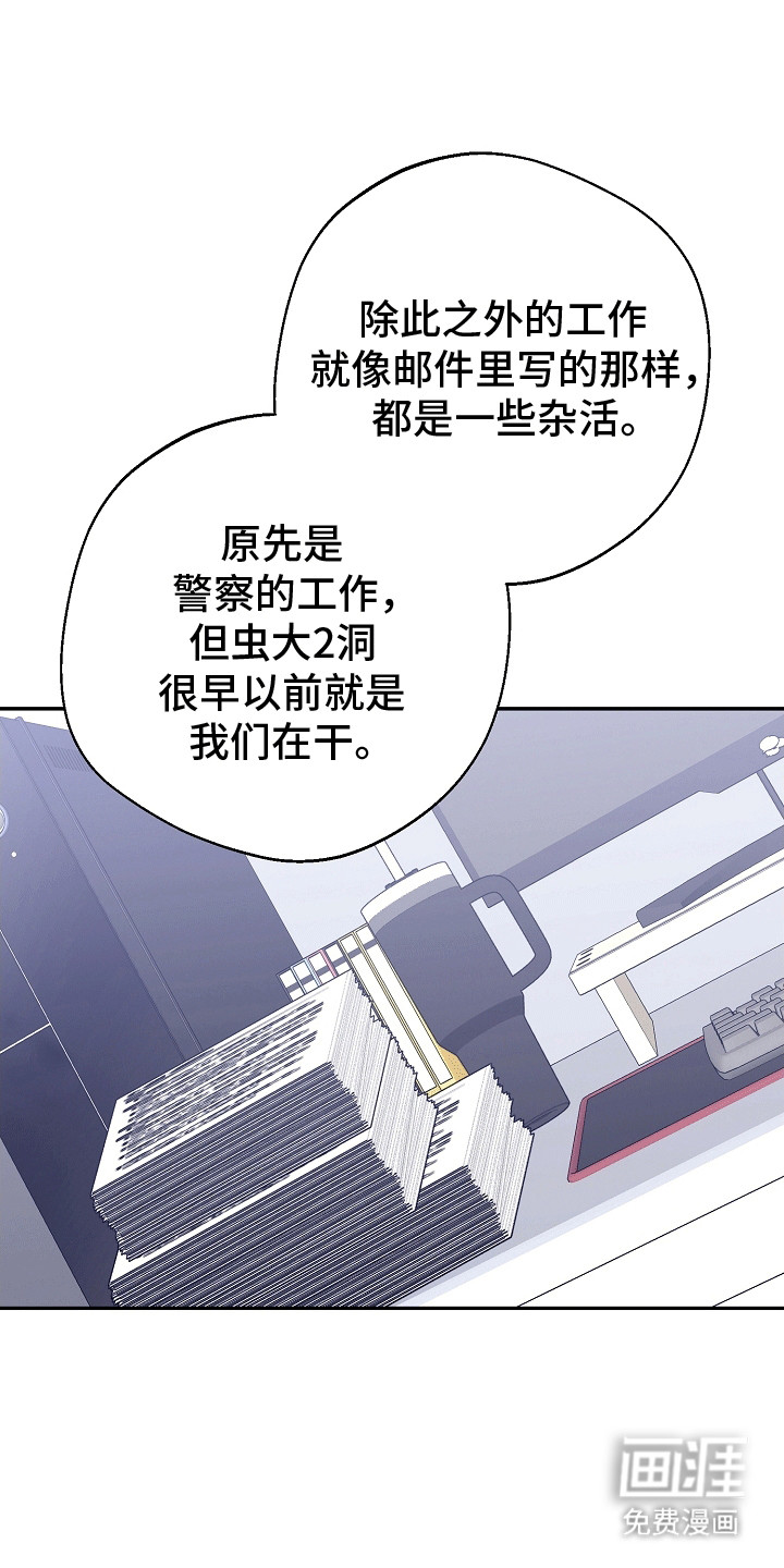 合适的温度伙伴 第8话 第12页