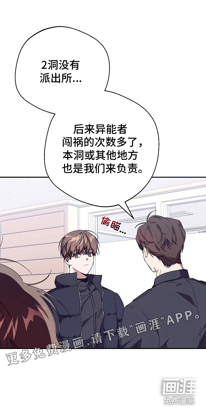 合适的温度伙伴 第8话 第13页