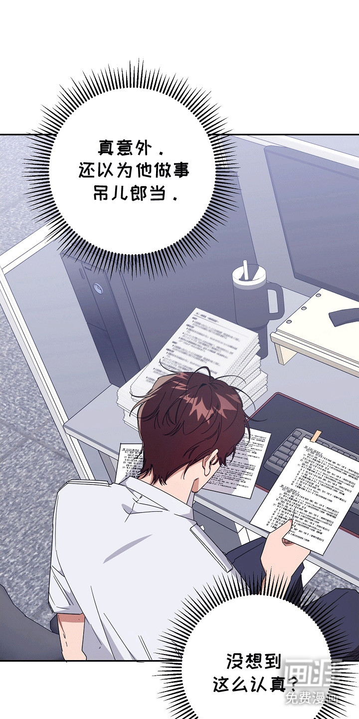 合适的温度伙伴 第8话 第14页