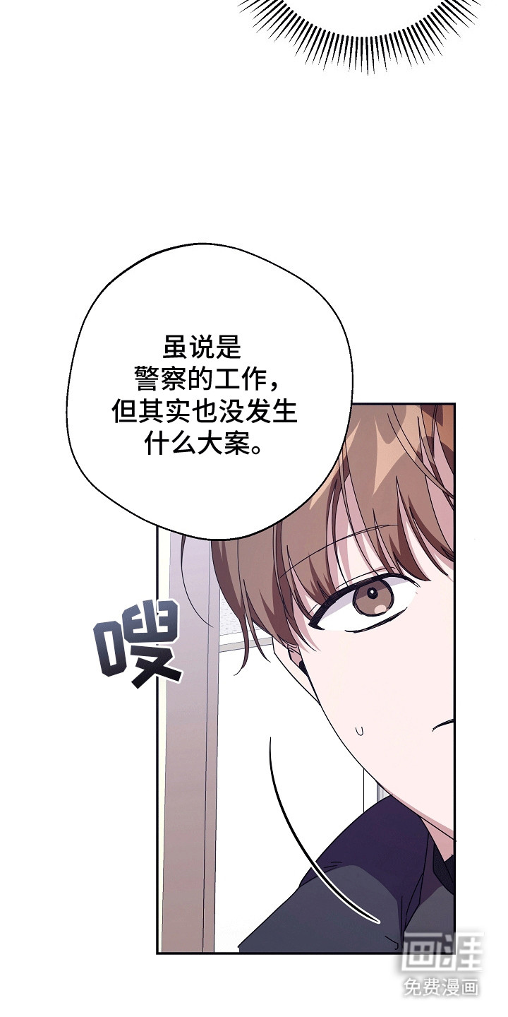 合适的温度伙伴 第8话 第15页