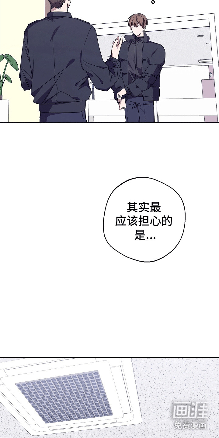 合适的温度伙伴 第8话 第17页