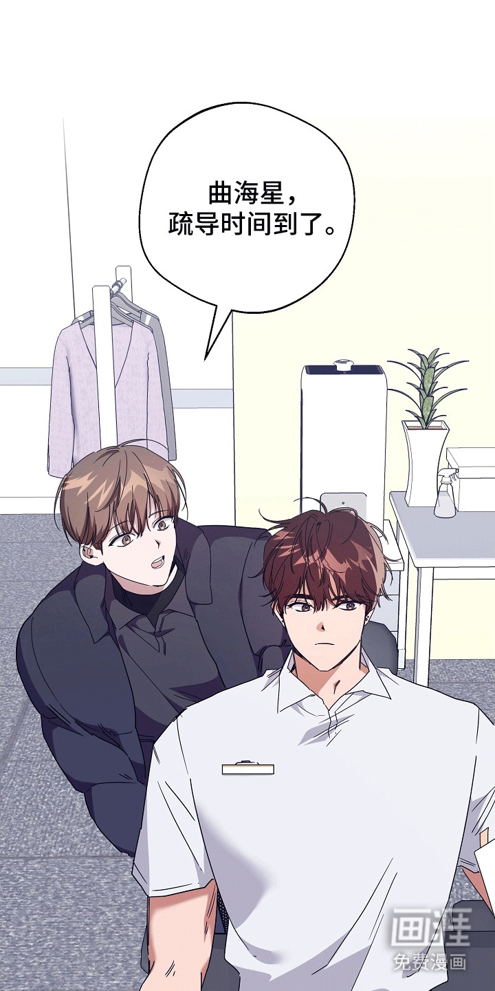 合适的温度伙伴 第8话 第19页