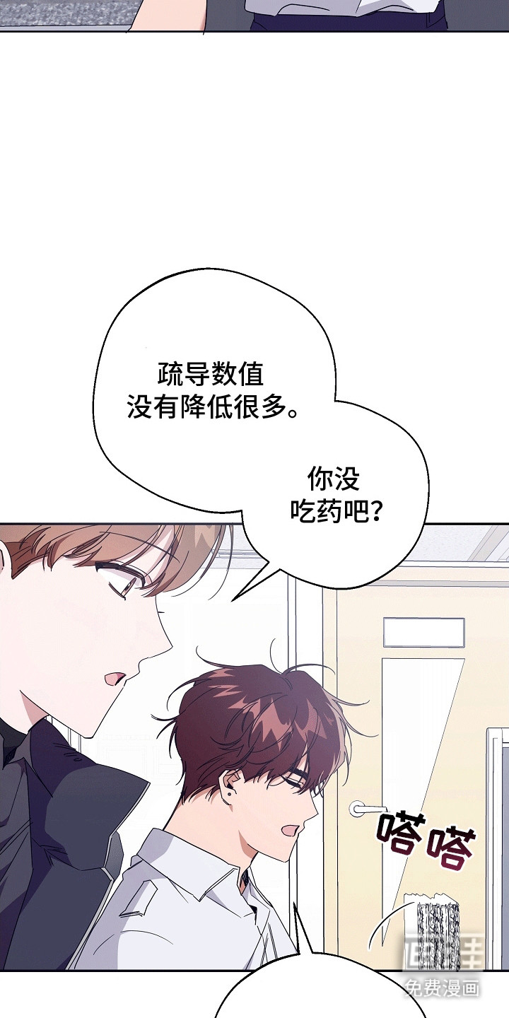 合适的温度伙伴 第8话 第20页