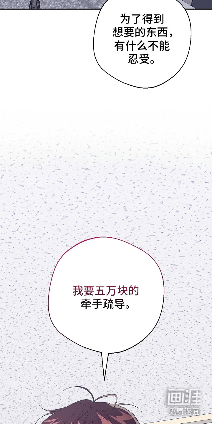 合适的温度伙伴 第8话 第24页