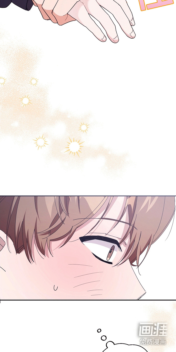 合适的温度伙伴 第8话 第27页