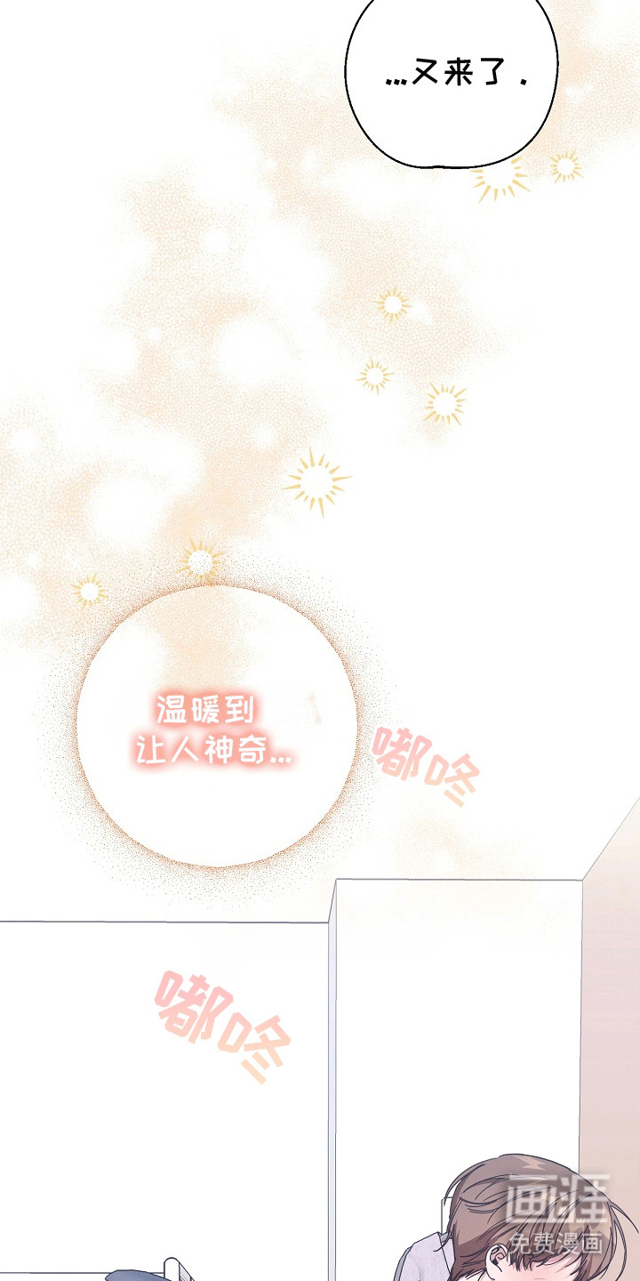 合适的温度伙伴 第8话 第28页