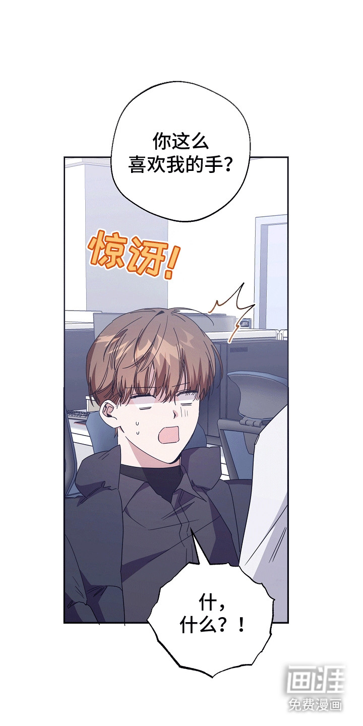 合适的温度伙伴 第9话 第0页