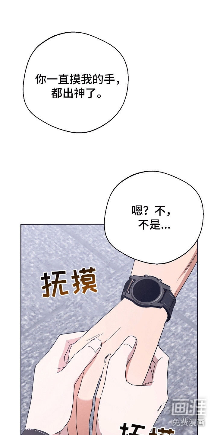 合适的温度伙伴 第9话 第1页