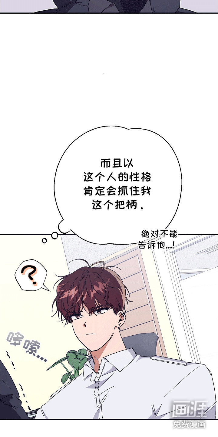 合适的温度伙伴 第9话 第3页