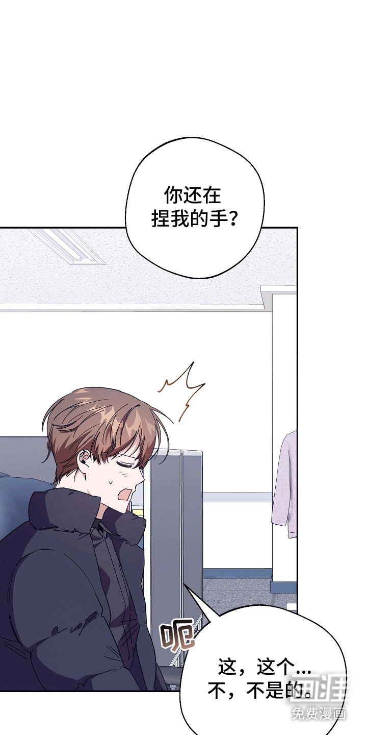 合适的温度伙伴第9话图