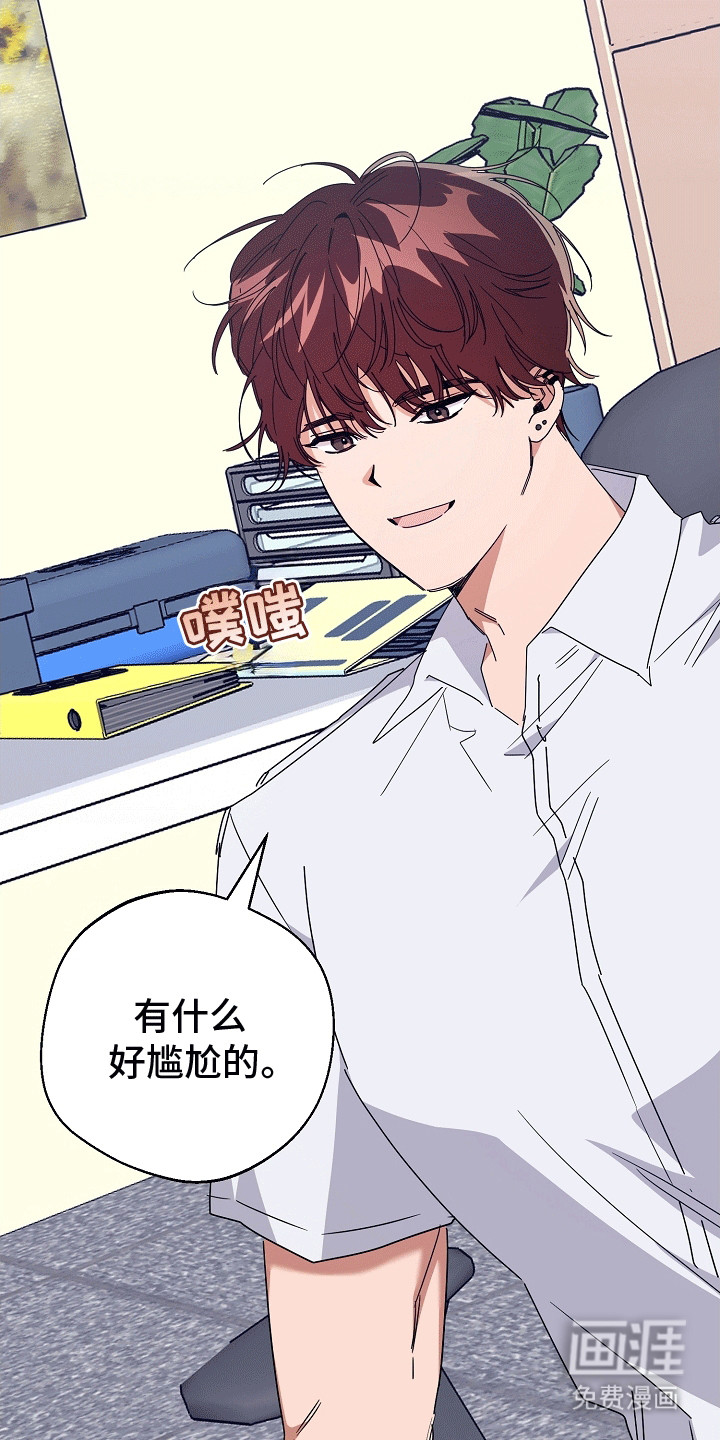 合适的温度伙伴第9话图