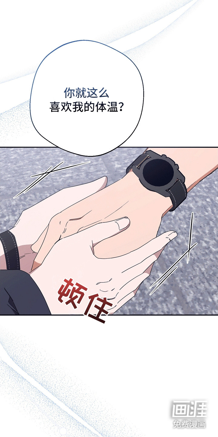 合适的温度伙伴第9话图