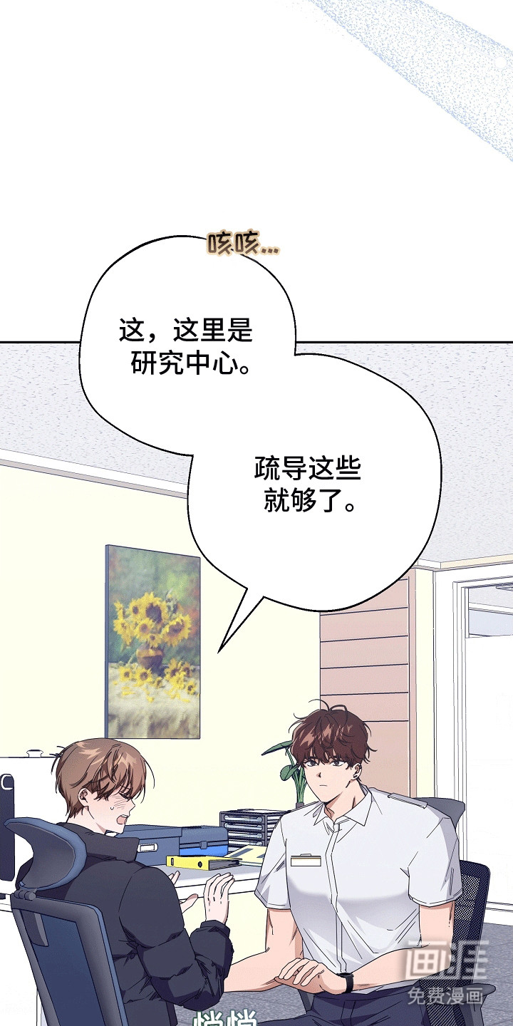 合适的温度伙伴第9话图