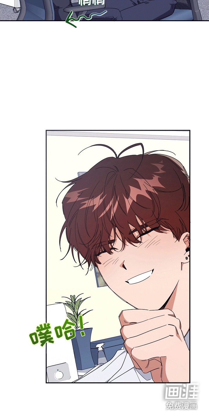 合适的温度伙伴 第9话 第14页