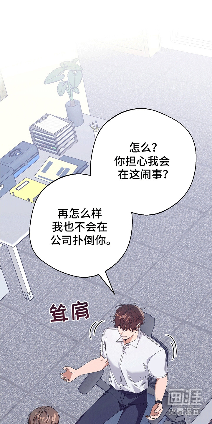 合适的温度伙伴 第9话 第15页