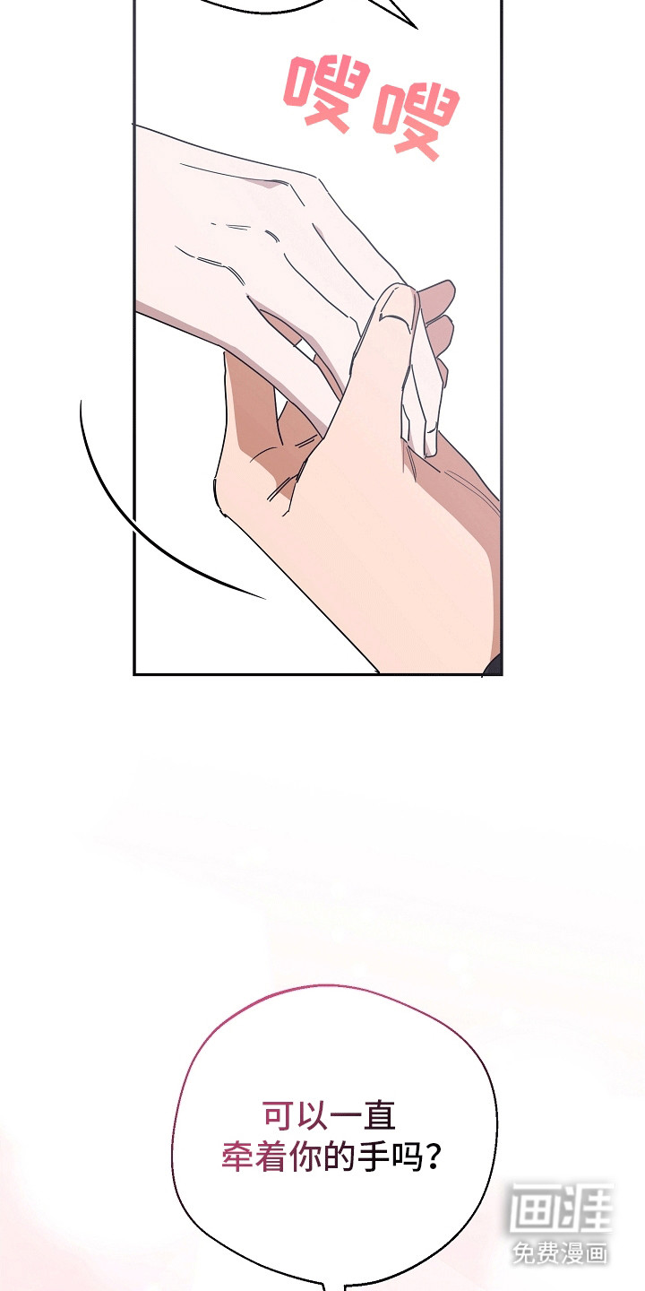 合适的温度伙伴 第9话 第17页