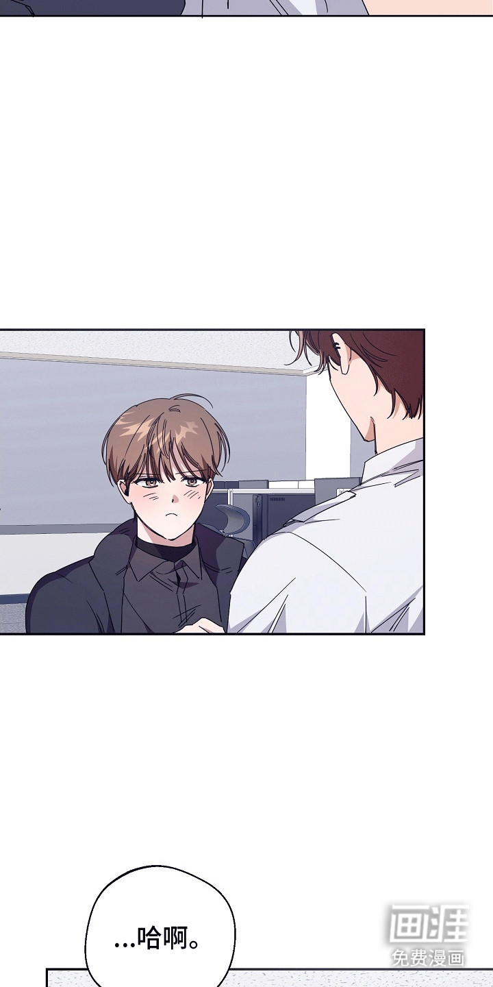 合适的温度伙伴 第9话 第19页