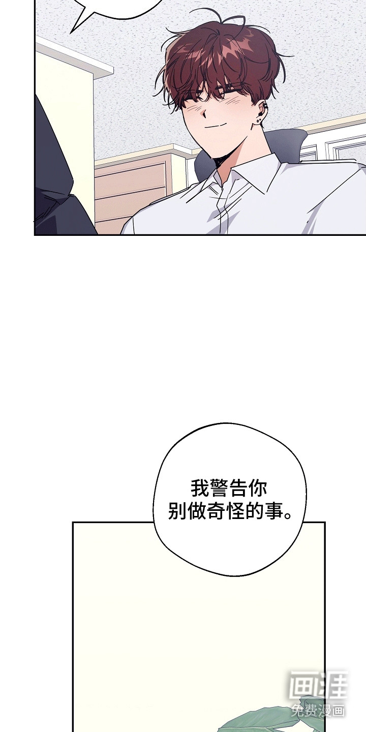 合适的温度伙伴 第9话 第20页