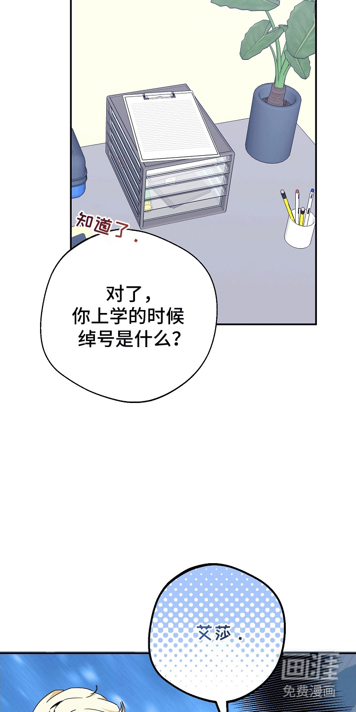 合适的温度伙伴 第9话 第21页