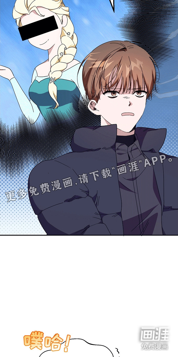 合适的温度伙伴 第9话 第22页