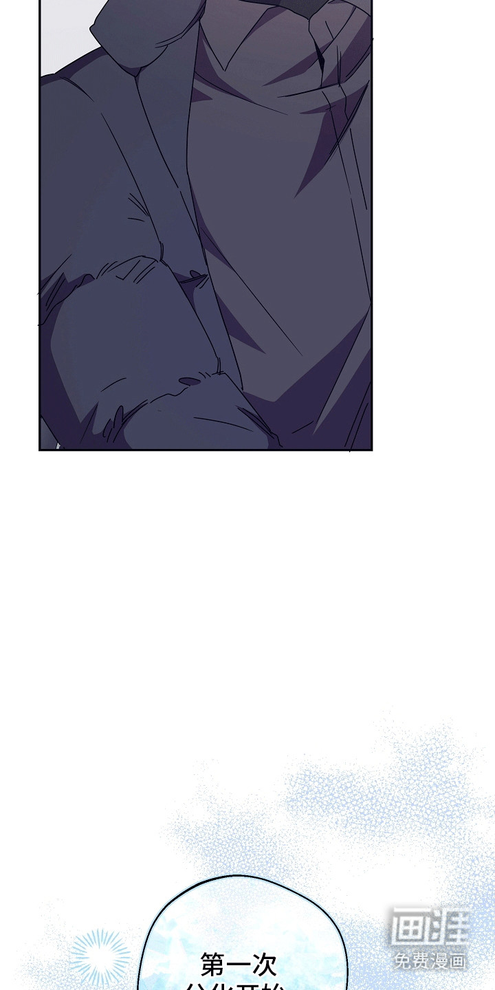 合适的温度伙伴 第9话 第25页