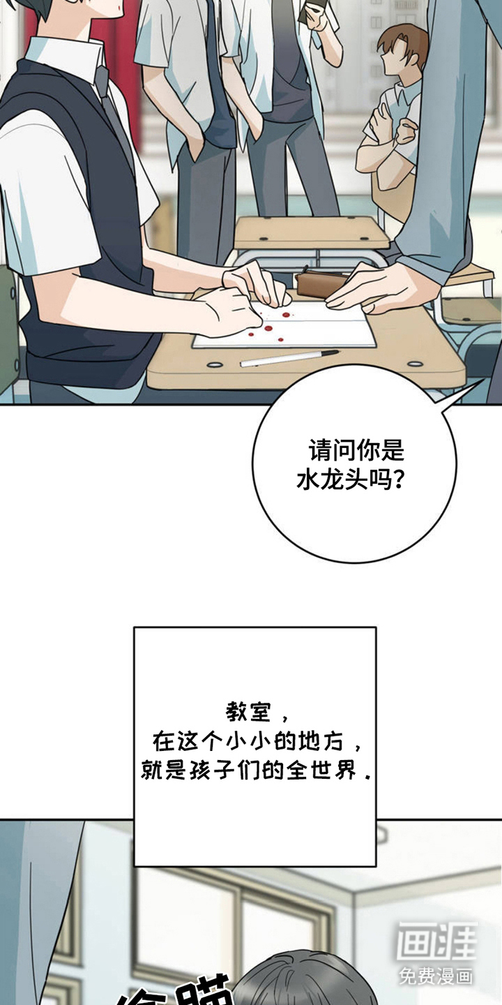 互补人生 第1话 第2页