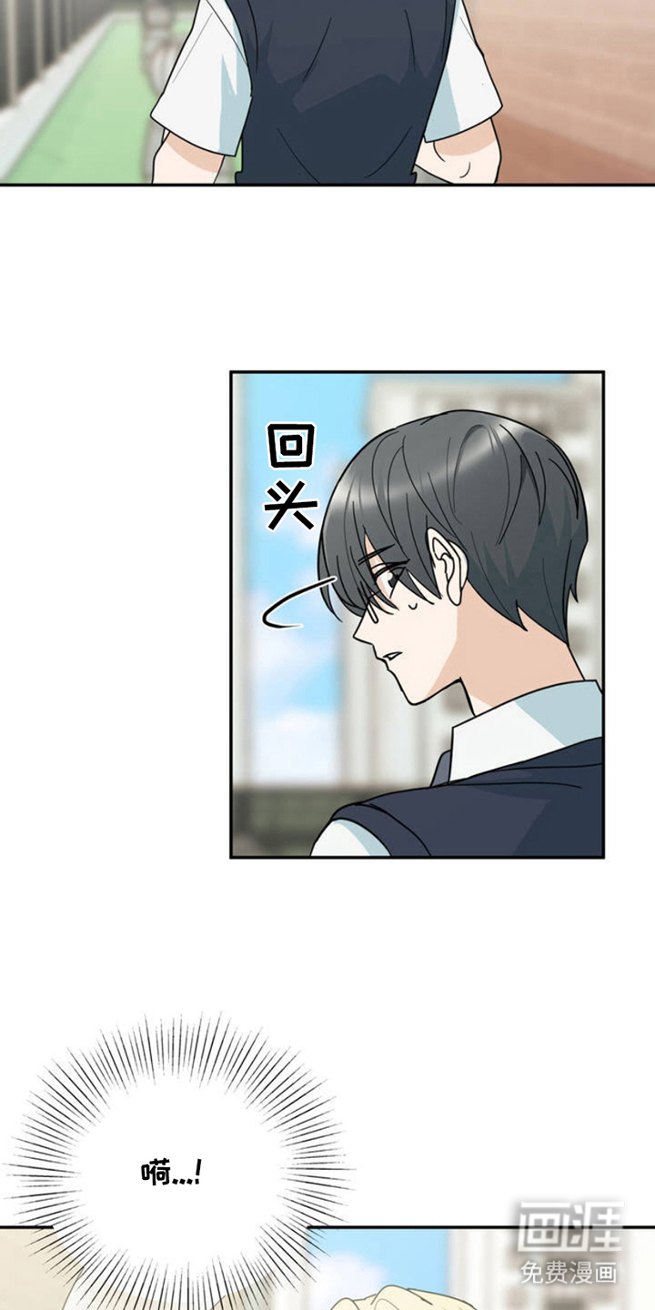 互补人生 第1话 第13页