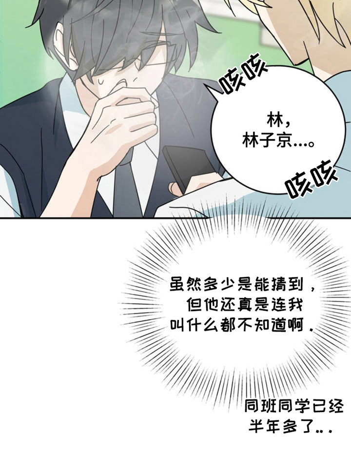 互补人生第1话图