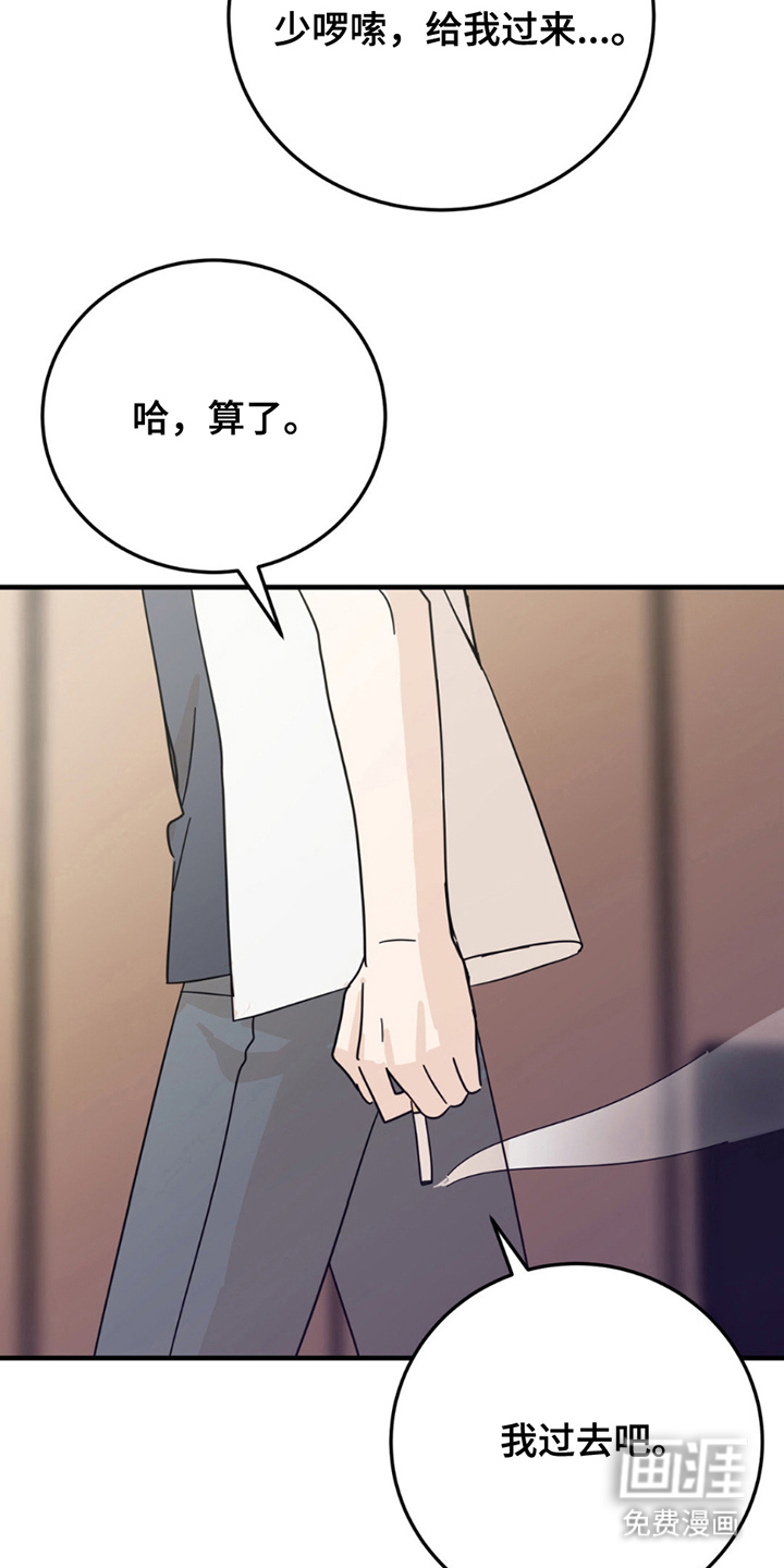 互补人生 第10话 第1页