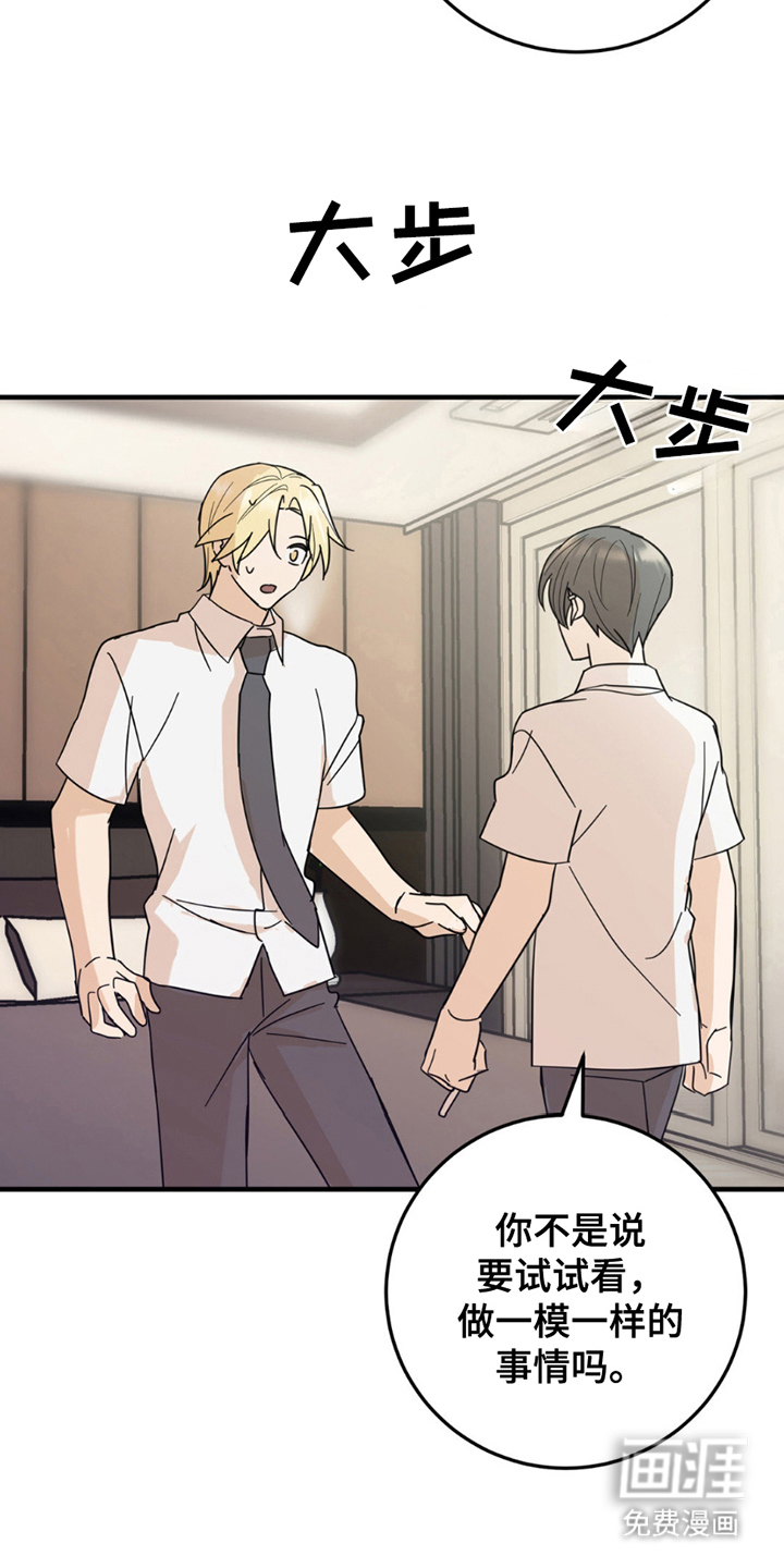 互补人生 第10话 第2页