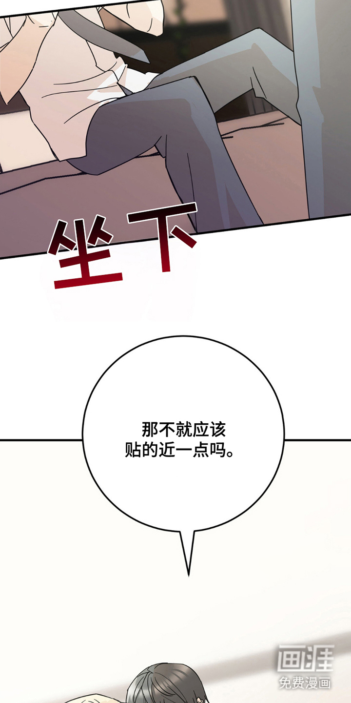 互补人生 第10话 第4页